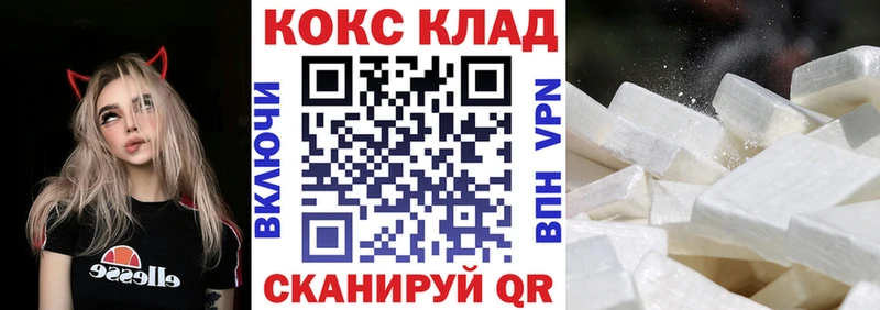Cocaine Перу  Кисловодск 
