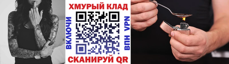 Героин хмурый  blacksprut вход  Кисловодск 