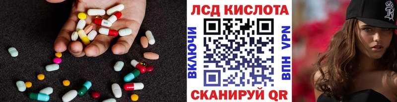 LSD-25 экстази кислота  где купить   Кисловодск 