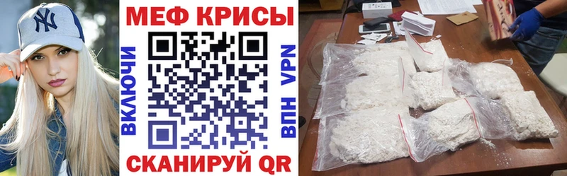 Мефедрон кристаллы  сколько стоит  Кисловодск 
