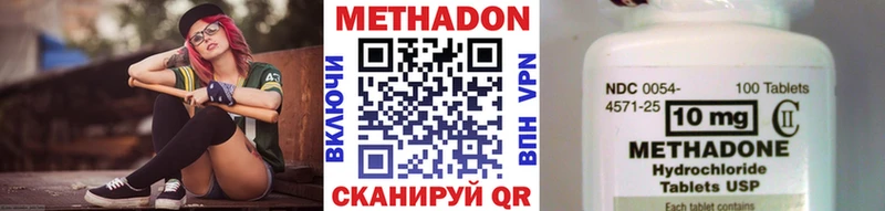 Метадон VHQ  Кисловодск 