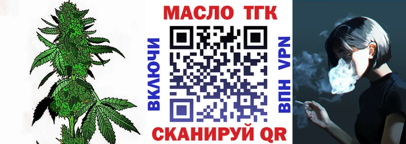 ТГК THC oil  мега ссылка  Кисловодск 